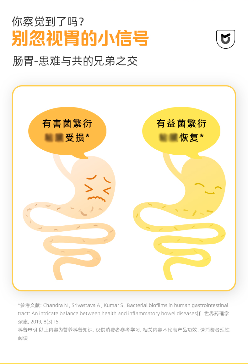 新一代益舒U盾版详情页_03