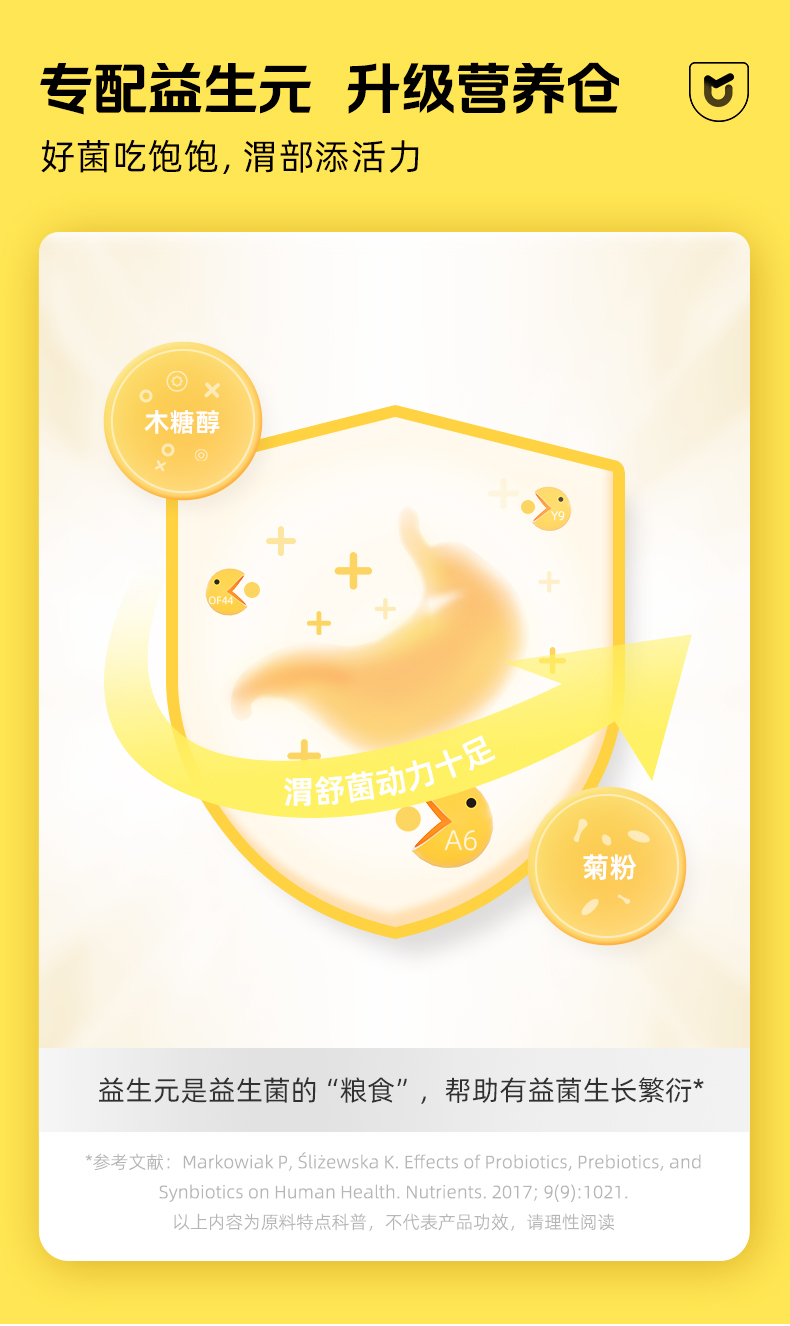 新一代益舒U盾版详情页_09