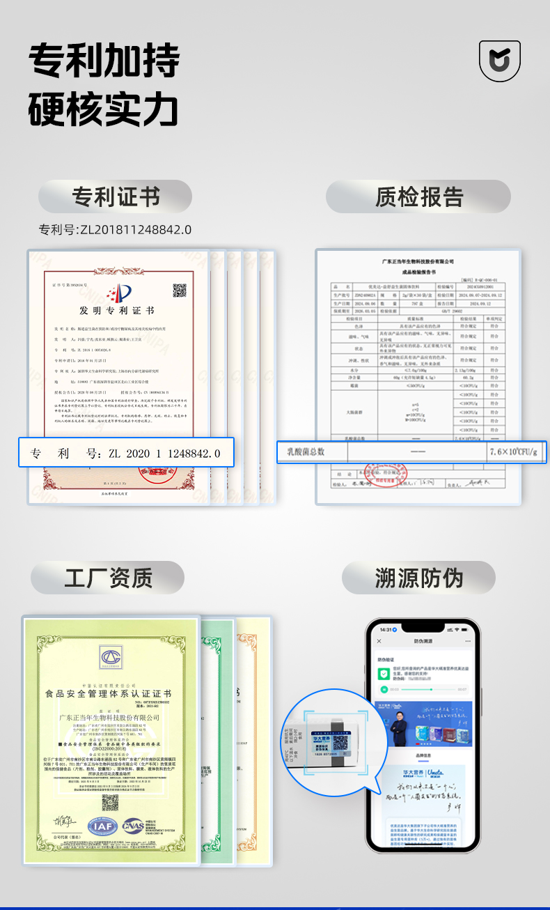 新一代益舒U盾版详情页_15