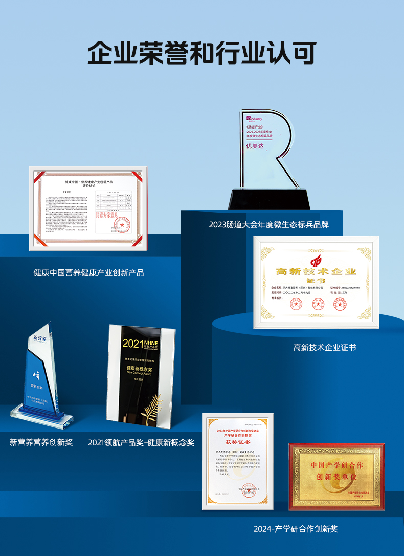 新一代益舒U盾版详情页_18