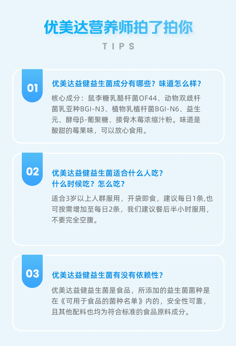 新益健详情页_14