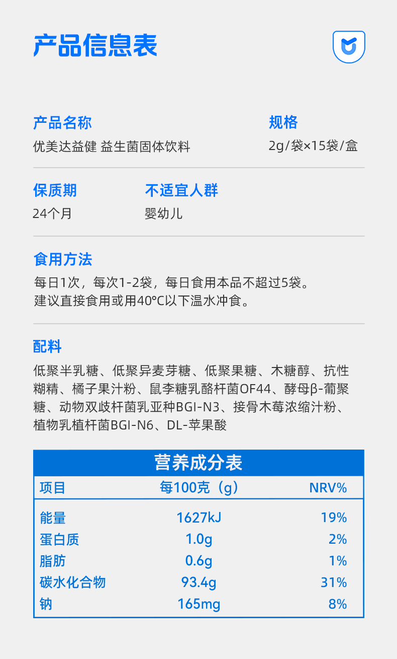 新益健详情页_17