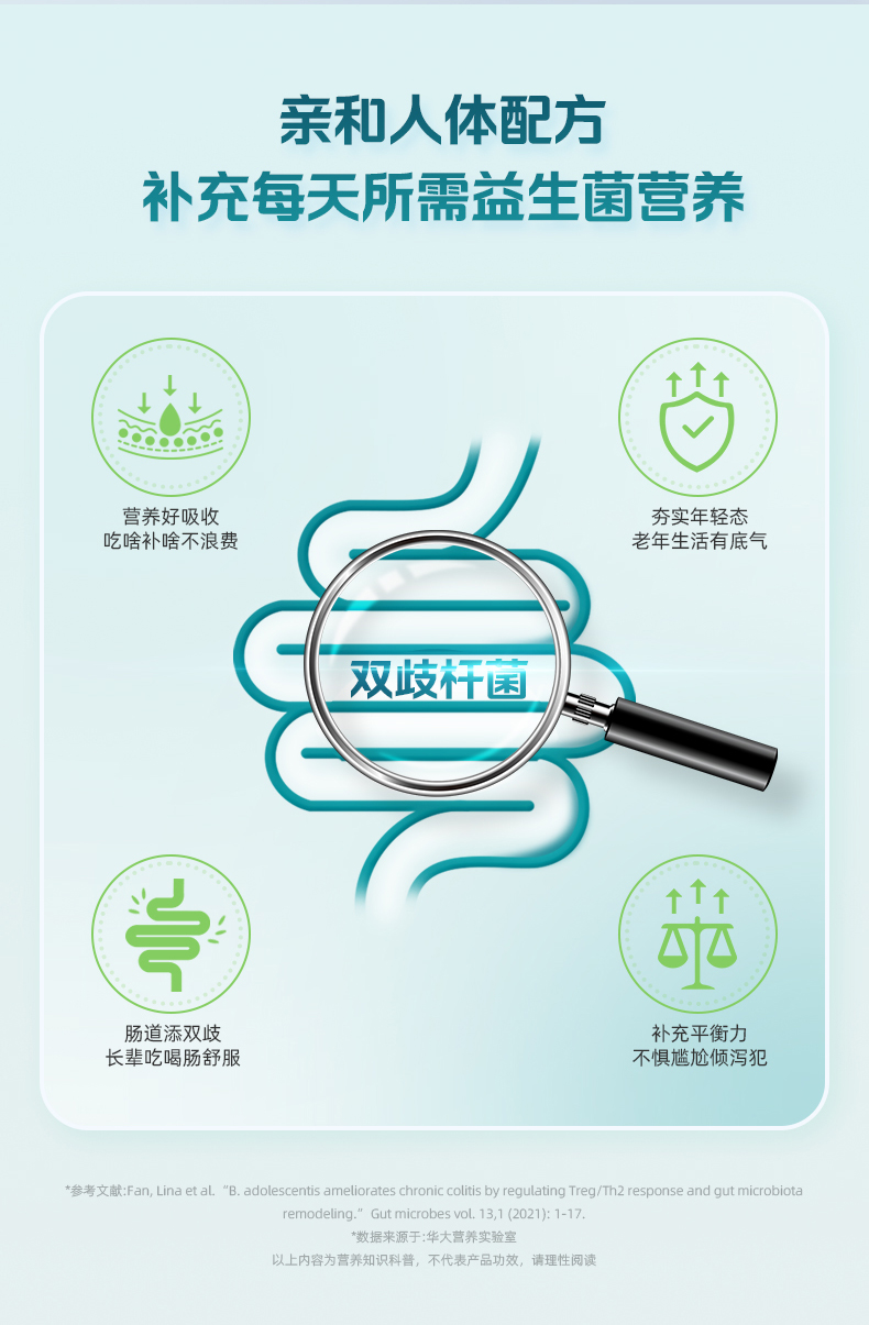 新畅青详情页_09