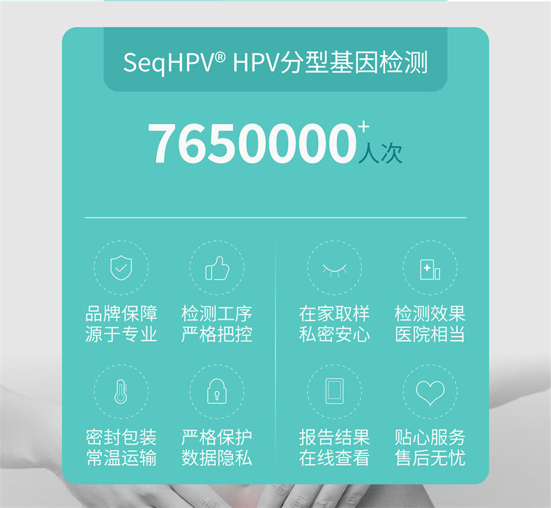 【商详】HPV-女性-20241025-02