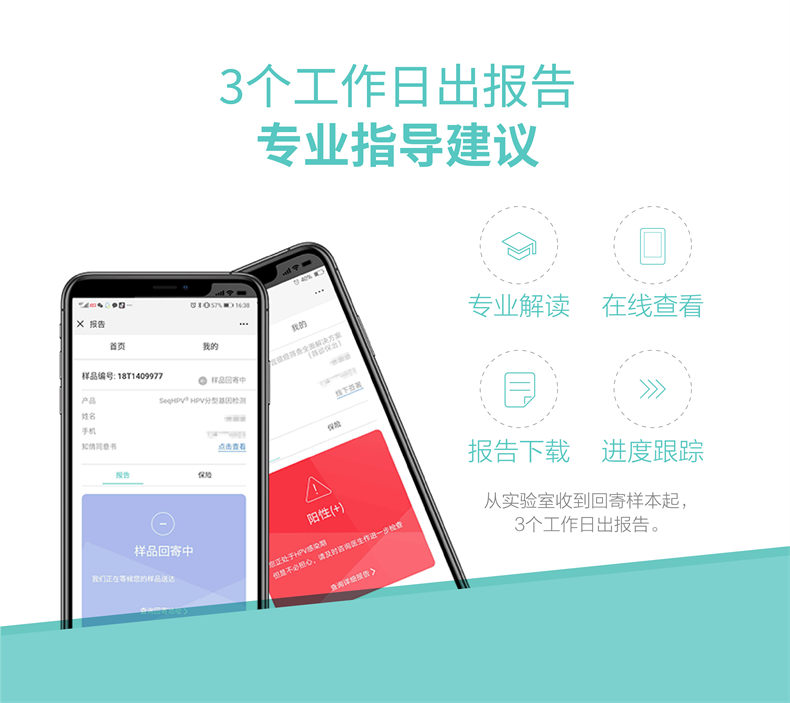 【商详】HPV-女性-20241025-09