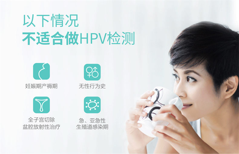 【商详】HPV-女性-20241025-14