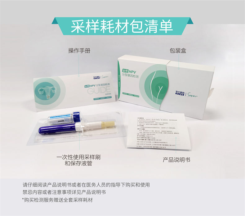 【商详】HPV-女性-20241025-15