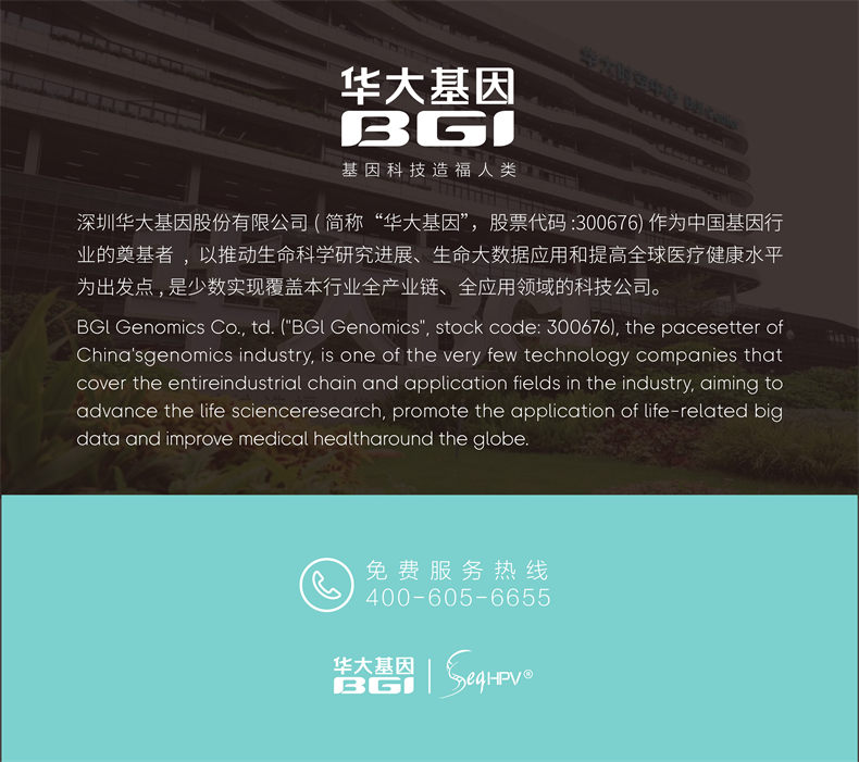 【商详】HPV-女性-20241025-16