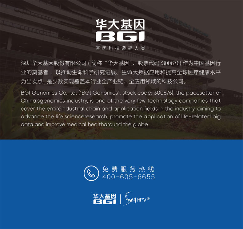 【商详】HPV-男性-20241029-10