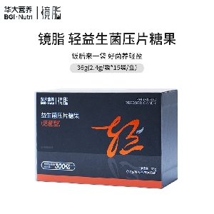 镜脂*轻-益生菌压片糖果-15袋
