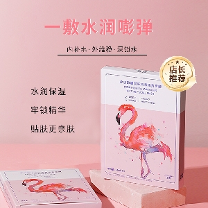 永珍印加果虾青素活力面膜
