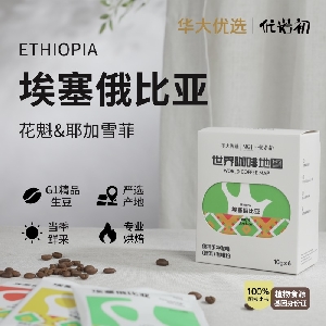 优诺初x华大优选埃塞俄比亚单品挂耳咖啡60g
