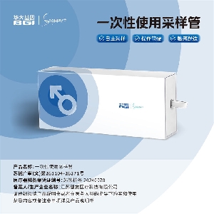 HPV分型基因检测-男性