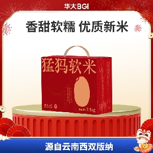 [尹哥推荐]华大万物-猛犸软米2.5kg