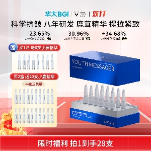 小鹿精华韶初泌语鹿茸凝时抗皱冻干精华液20支/盒