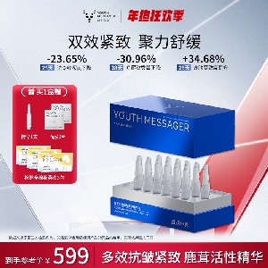 小鹿精华韶初泌语鹿茸凝时抗皱冻干精华液20支/盒