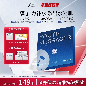 韶初泌语鹿茸凝时盈润焕肤面膜-5片装|1盒