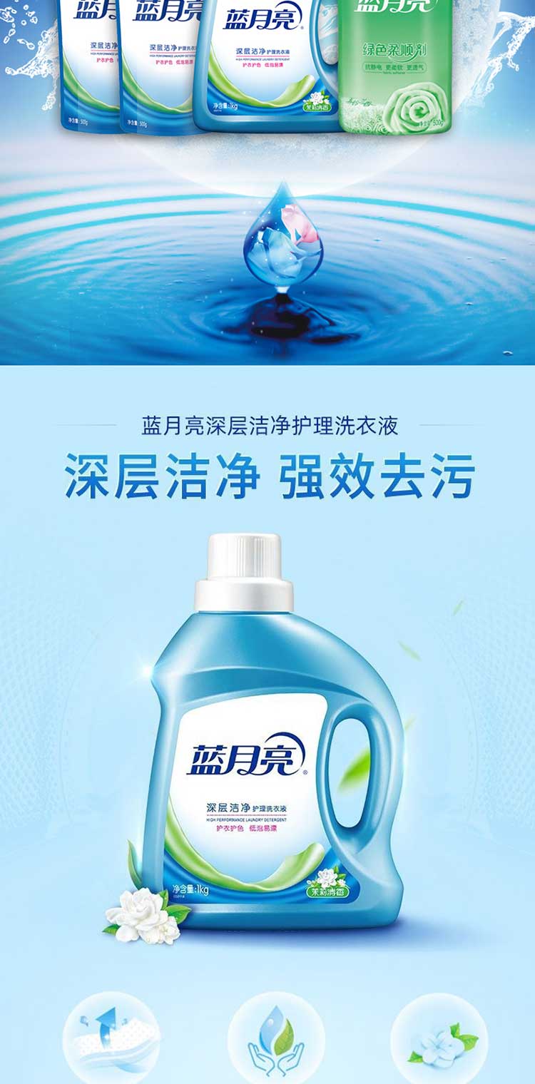 蓝月亮四件套装-详情图_02