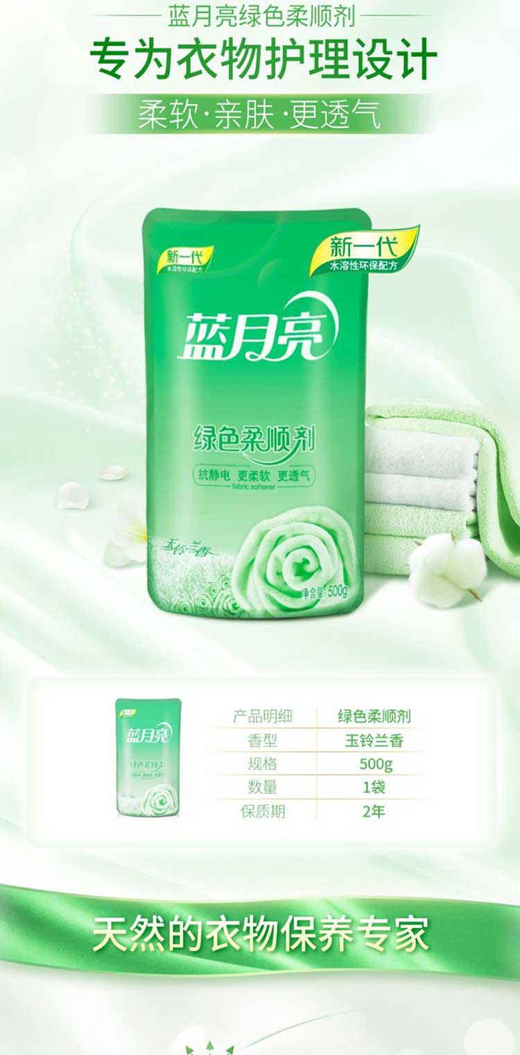 蓝月亮四件套装-详情图_04