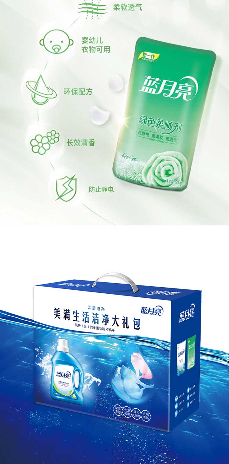 蓝月亮四件套装-详情图_05