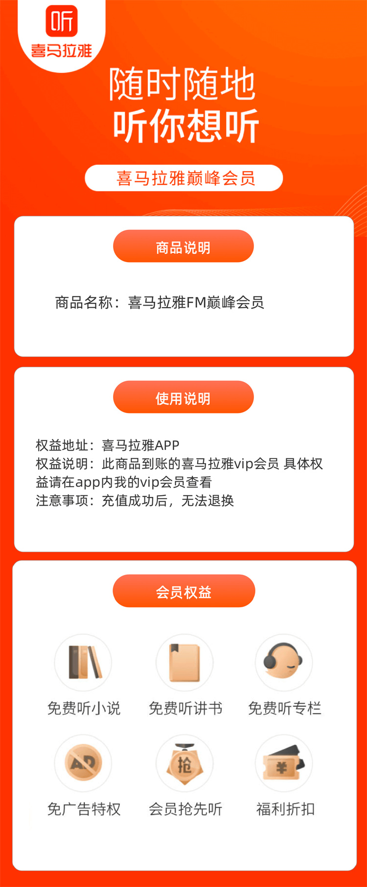 详情图-喜马拉雅gai