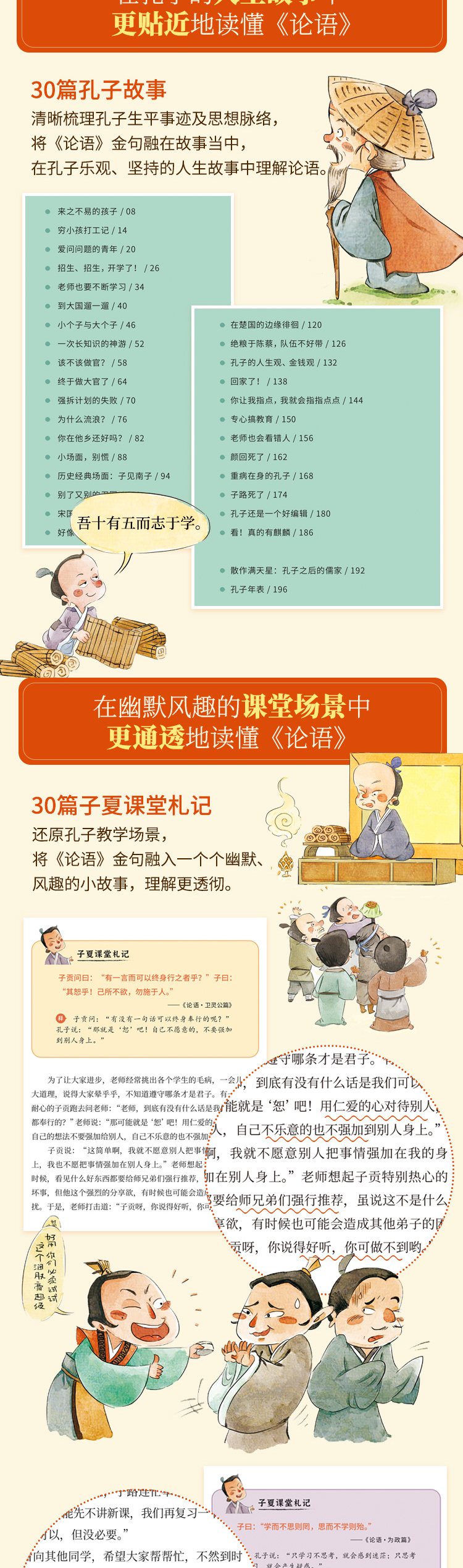 孔子详情页修改_02