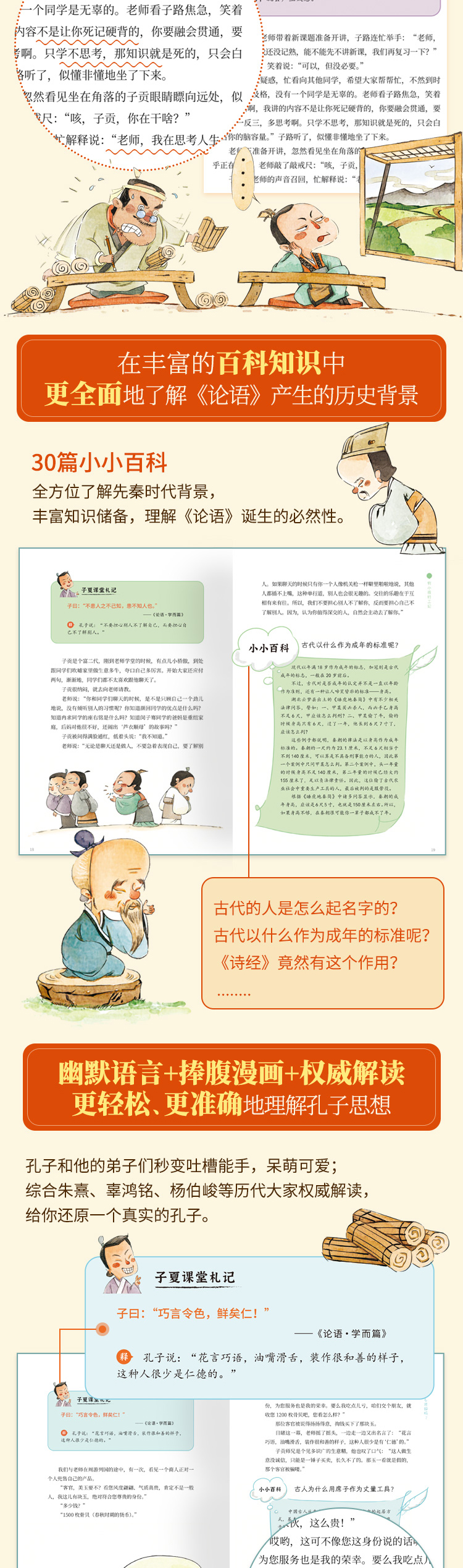 孔子详情页修改_03