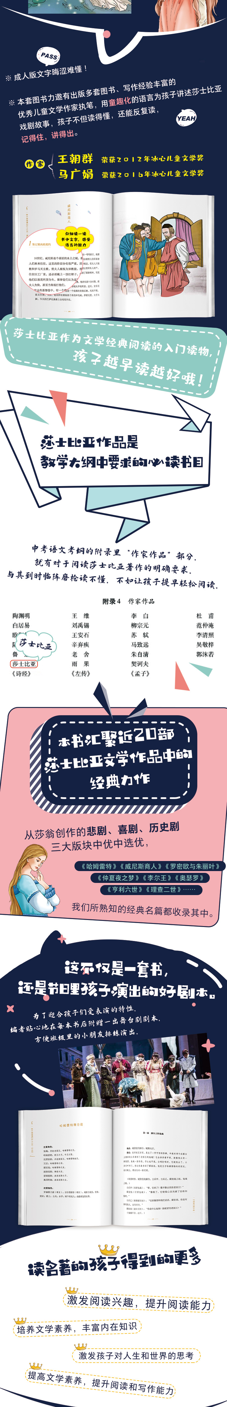 莎士比亚-详情页-换封面-切图_02