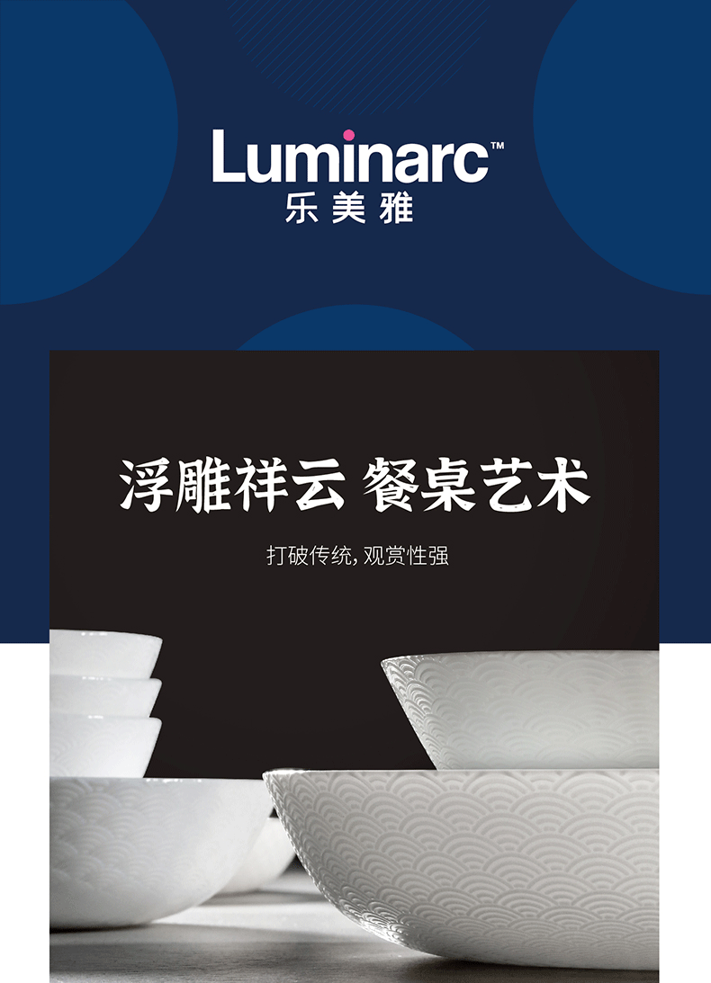 20-07-LC-CJJ527-祥云浮雕餐具9件套-详情页-790_01