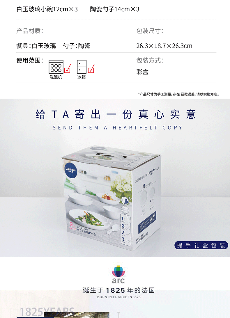 20-07-LC-CJJ527-祥云浮雕餐具9件套-详情页-790_11