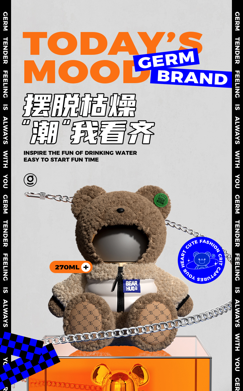 22-10-GE-22AW-B3系列-GERM格沵抱抱熊保温杯-详情页-法务审ok-开发审ok_01