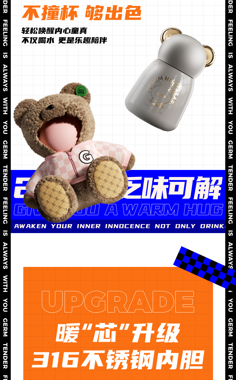 22-10-GE-22AW-B3系列-GERM格沵抱抱熊保温杯-详情页-法务审ok-开发审ok_03