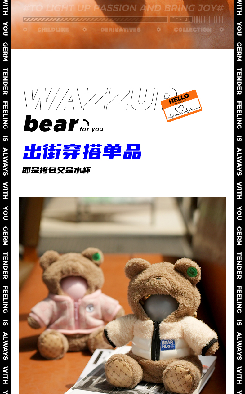 22-10-GE-22AW-B3系列-GERM格沵抱抱熊保温杯-详情页-法务审ok-开发审ok_07