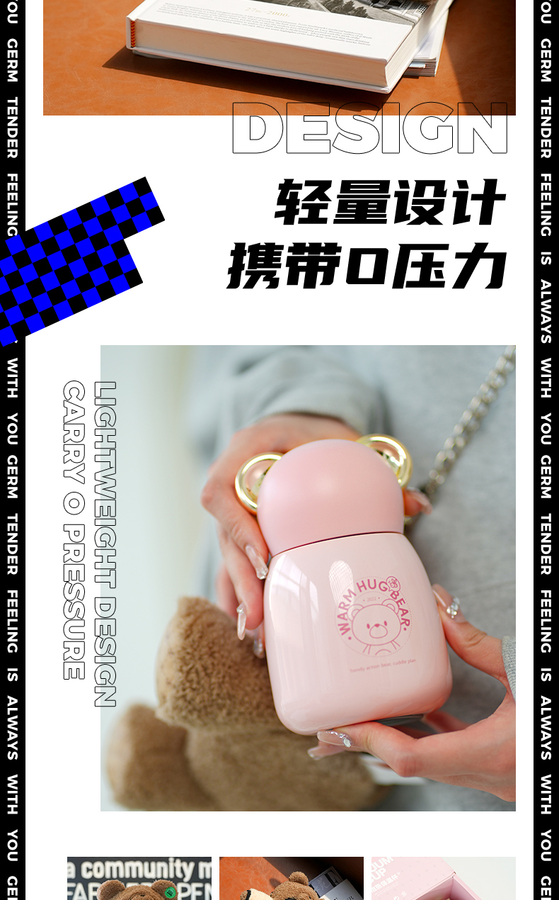 22-10-GE-22AW-B3系列-GERM格沵抱抱熊保温杯-详情页-法务审ok-开发审ok_08