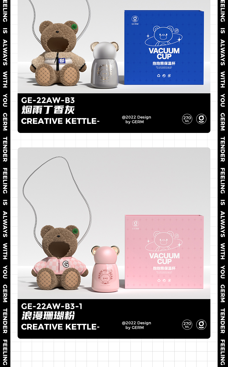 22-10-GE-22AW-B3系列-GERM格沵抱抱熊保温杯-详情页-法务审ok-开发审ok_11