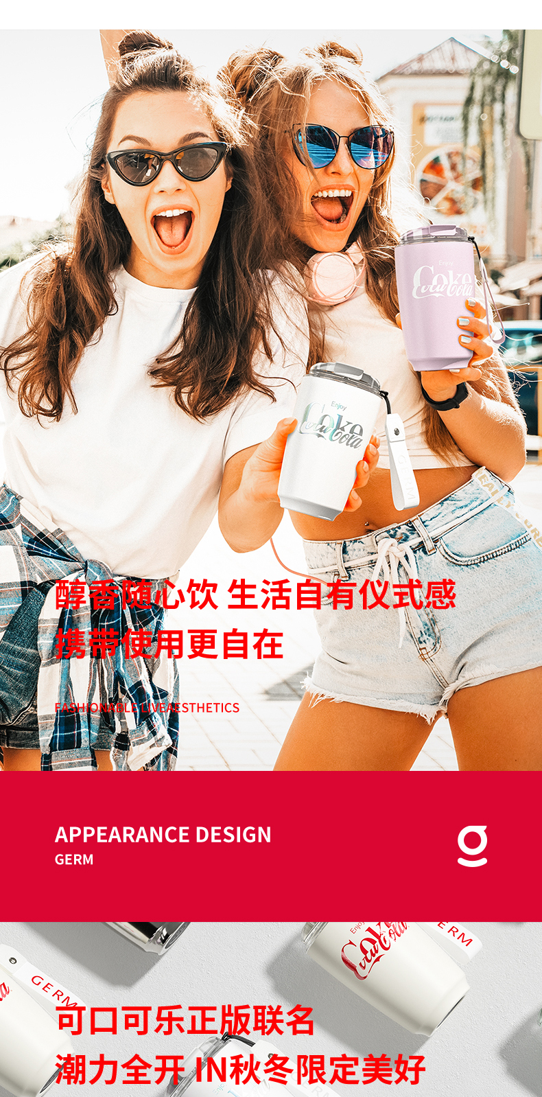 22-10-GE-CK22AW-B9系列-可口可乐联名款摩卡保温杯-详情页-法务审ok-开发审ok_02