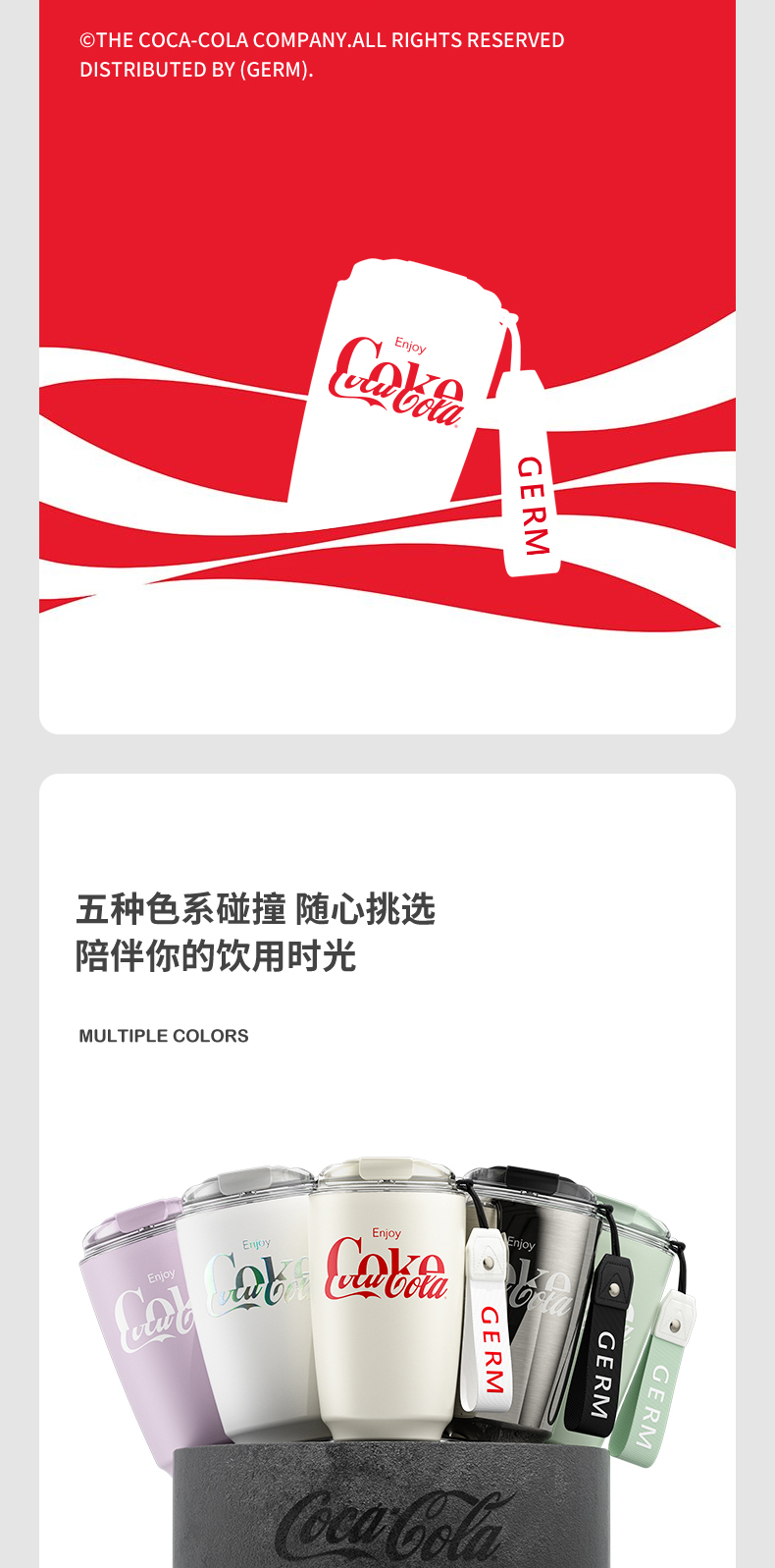 22-10-GE-CK22AW-B9系列-可口可乐联名款摩卡保温杯-详情页-法务审ok-开发审ok_04