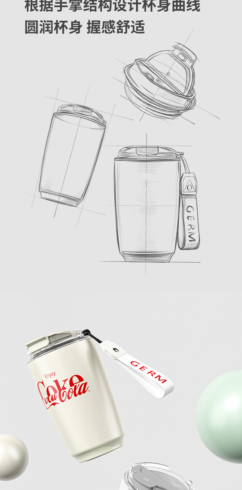 22-10-GE-CK22AW-B9系列-可口可乐联名款摩卡保温杯-详情页-法务审ok-开发审ok_06
