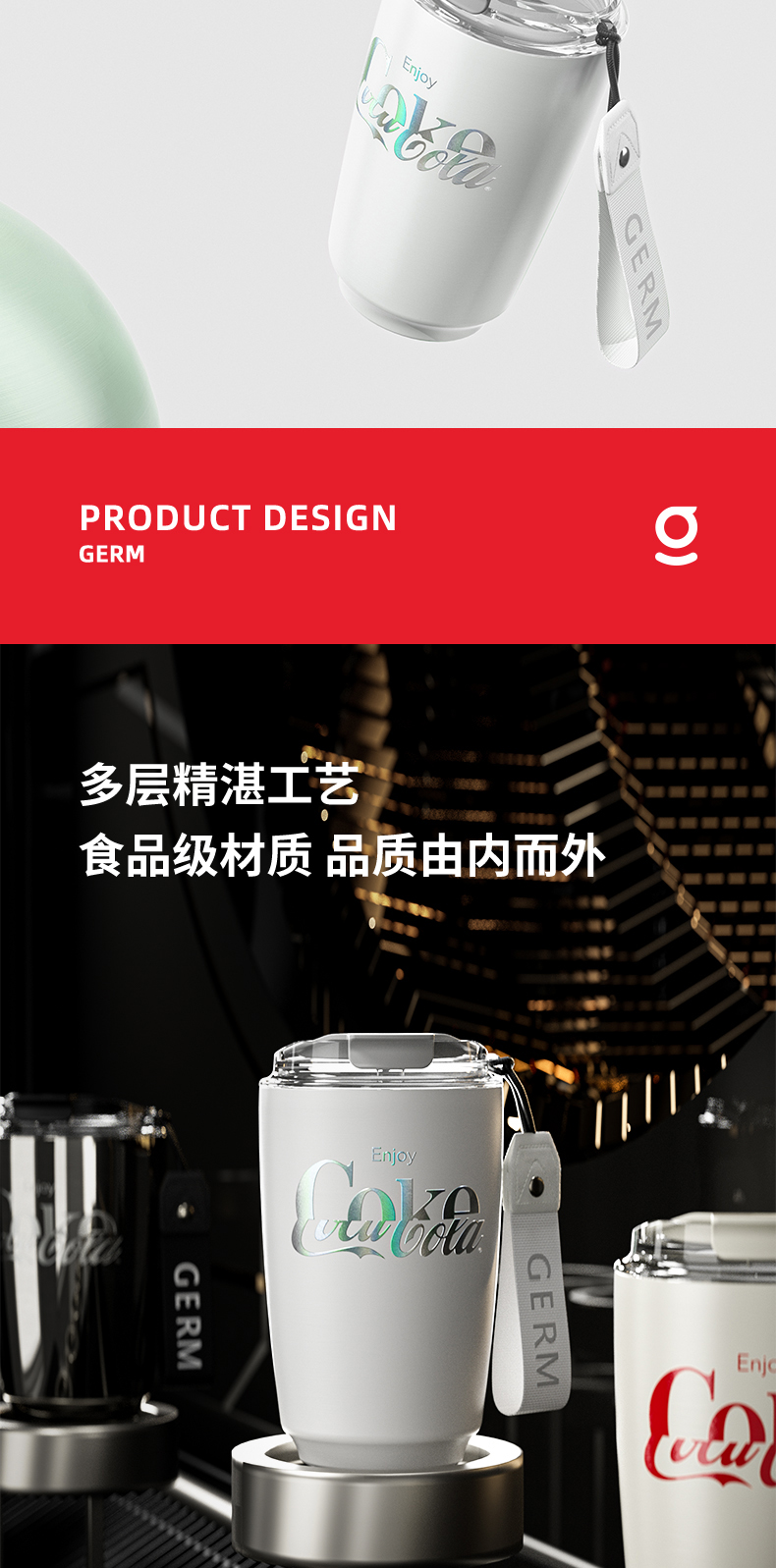 22-10-GE-CK22AW-B9系列-可口可乐联名款摩卡保温杯-详情页-法务审ok-开发审ok_07