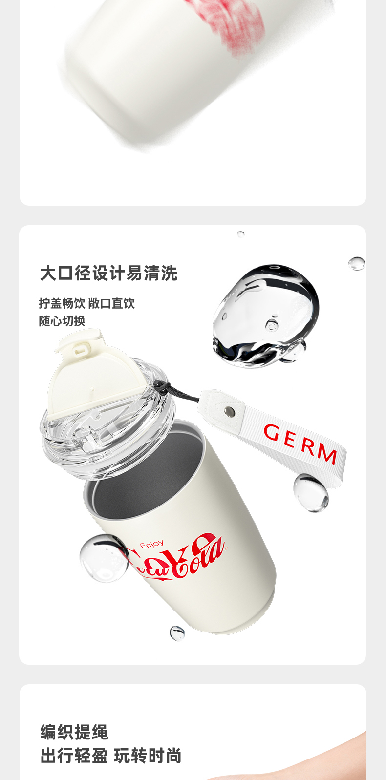 22-10-GE-CK22AW-B9系列-可口可乐联名款摩卡保温杯-详情页-法务审ok-开发审ok_09