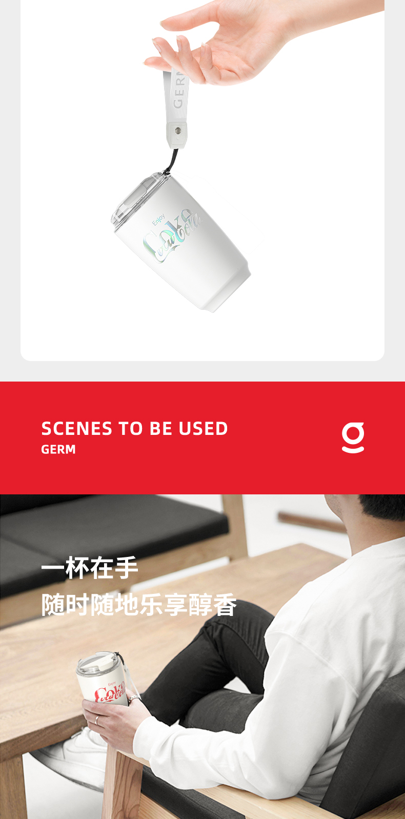 22-10-GE-CK22AW-B9系列-可口可乐联名款摩卡保温杯-详情页-法务审ok-开发审ok_10