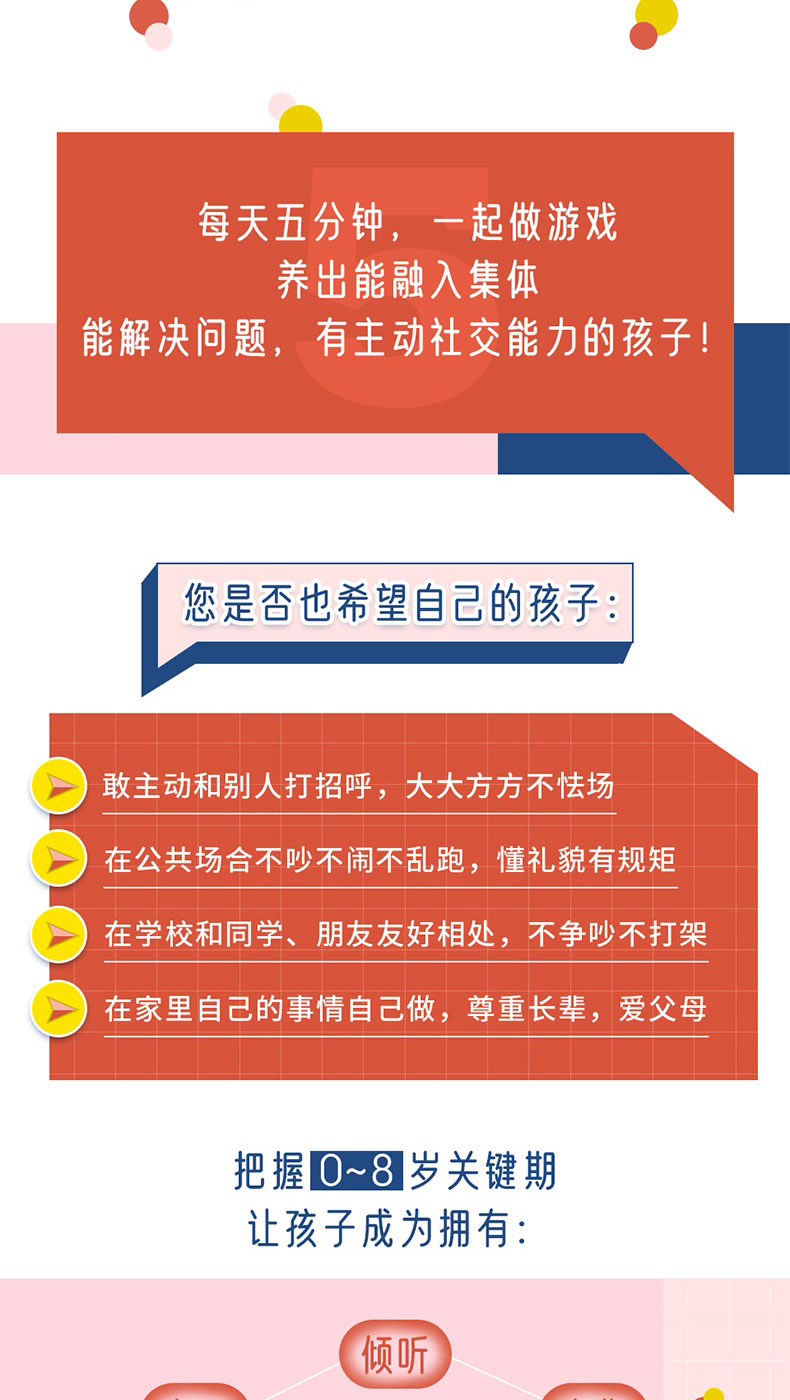 敢主动社交的孩子_02