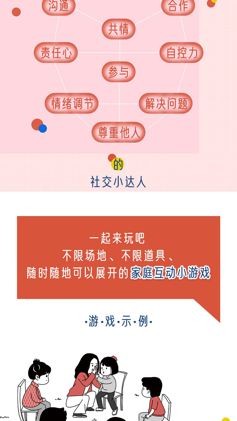 敢主动社交的孩子_03