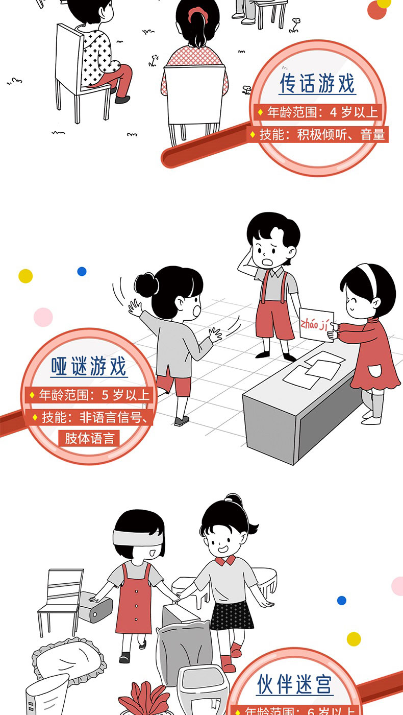 敢主动社交的孩子_04