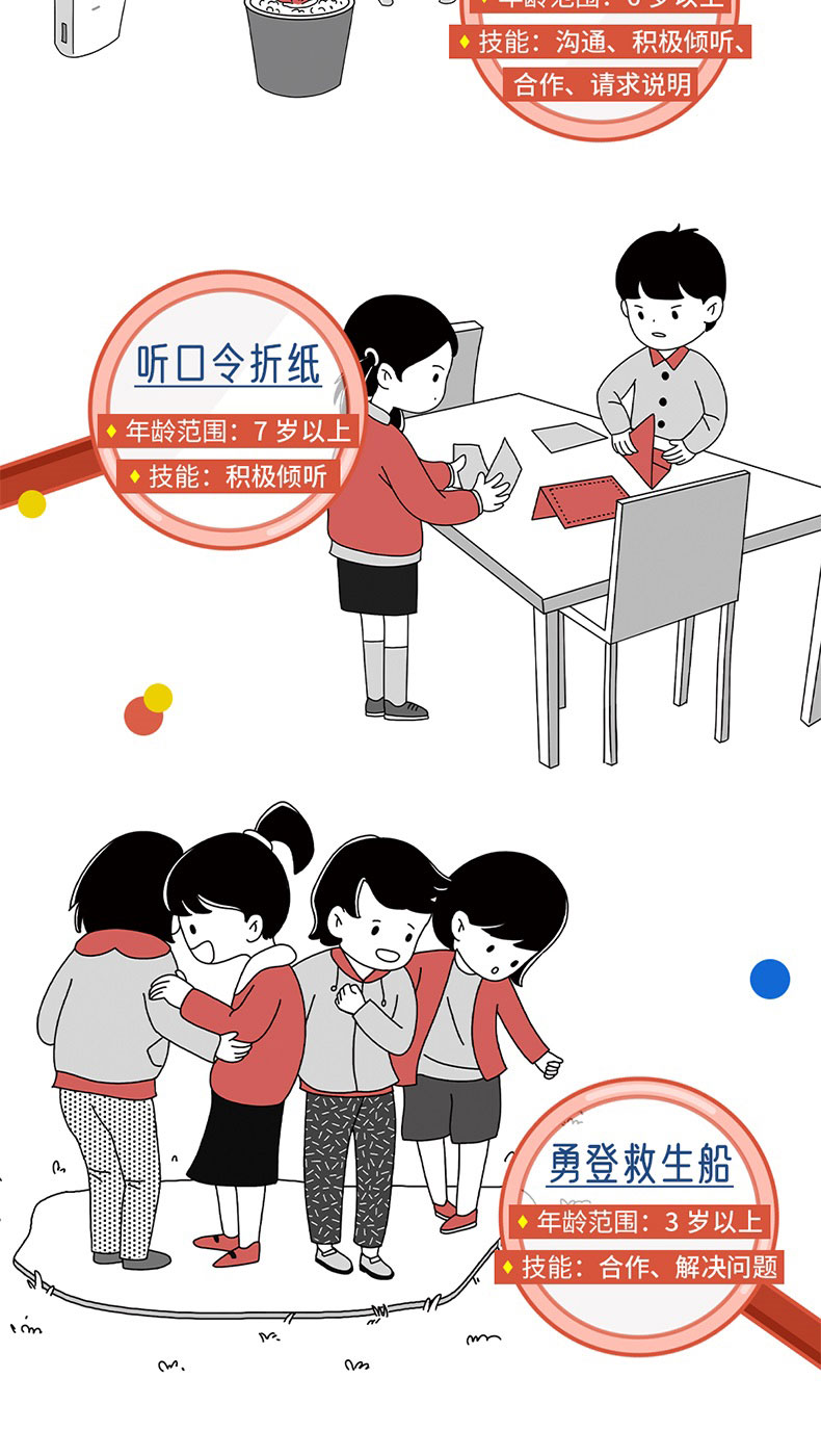 敢主动社交的孩子_05