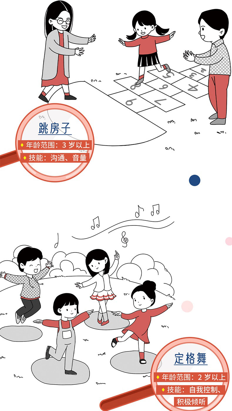 敢主动社交的孩子_06