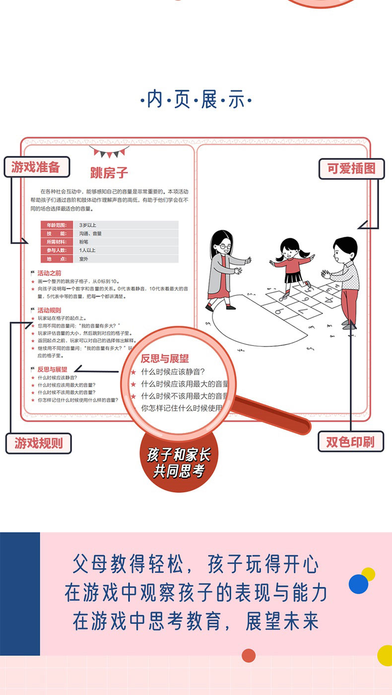 敢主动社交的孩子_07