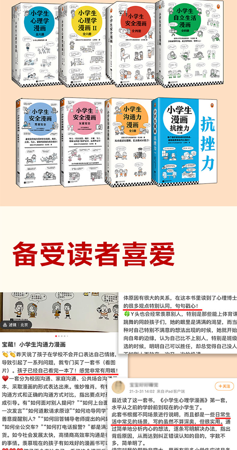 高情商高财商_09