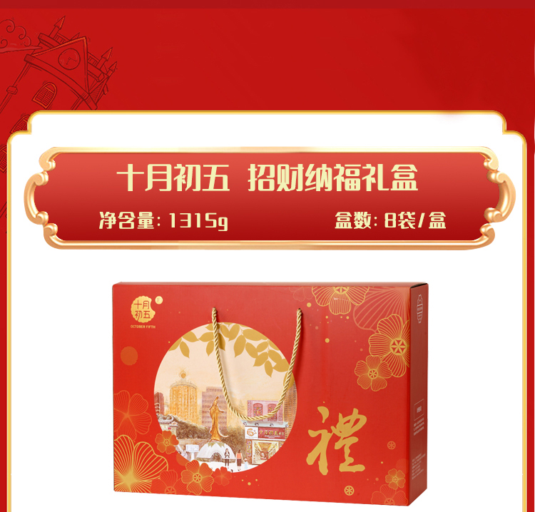 招财纳福1315g-2023_02