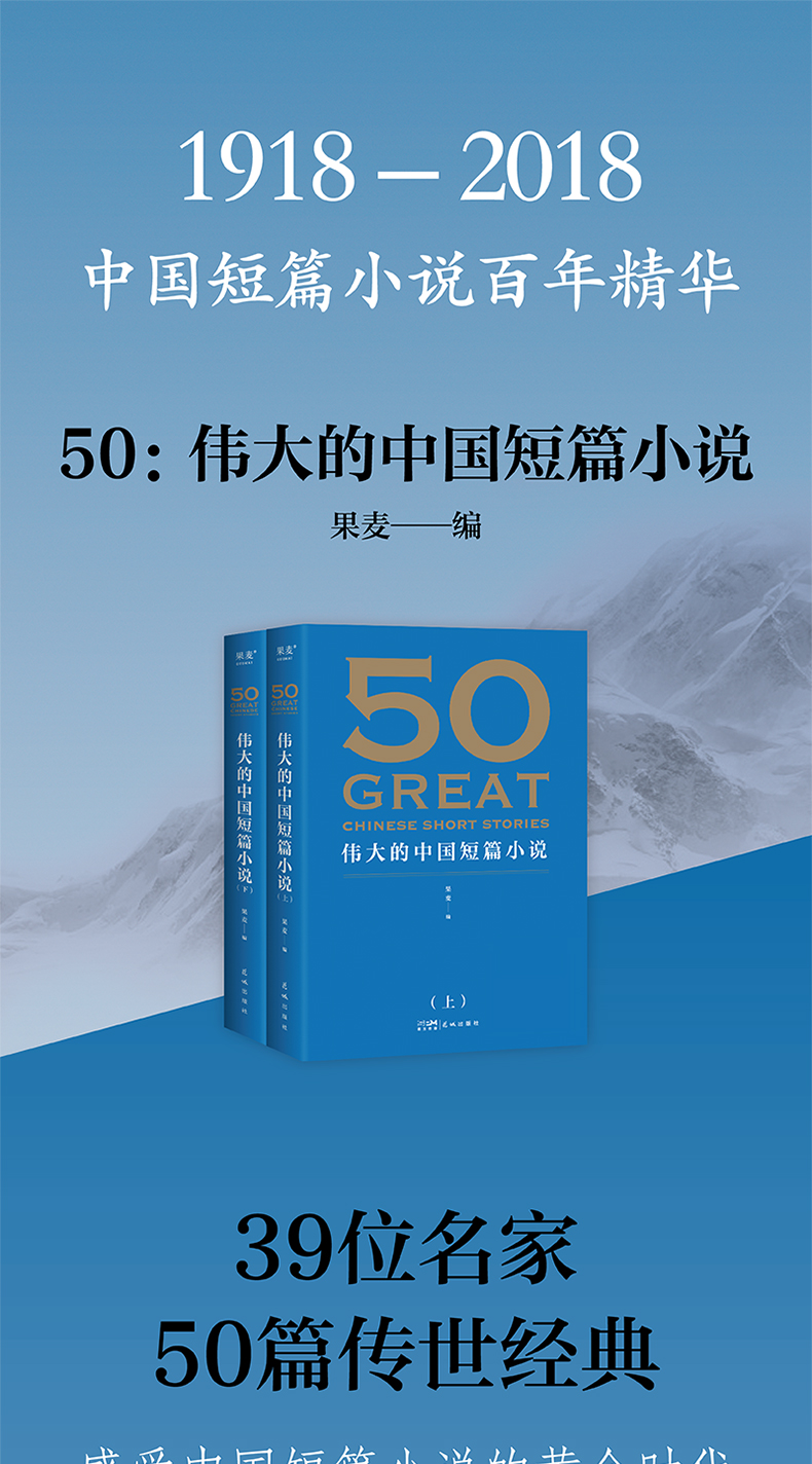 50中国短篇小说-79001
